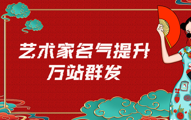 郧县-网络推广对书法家名气的重要性